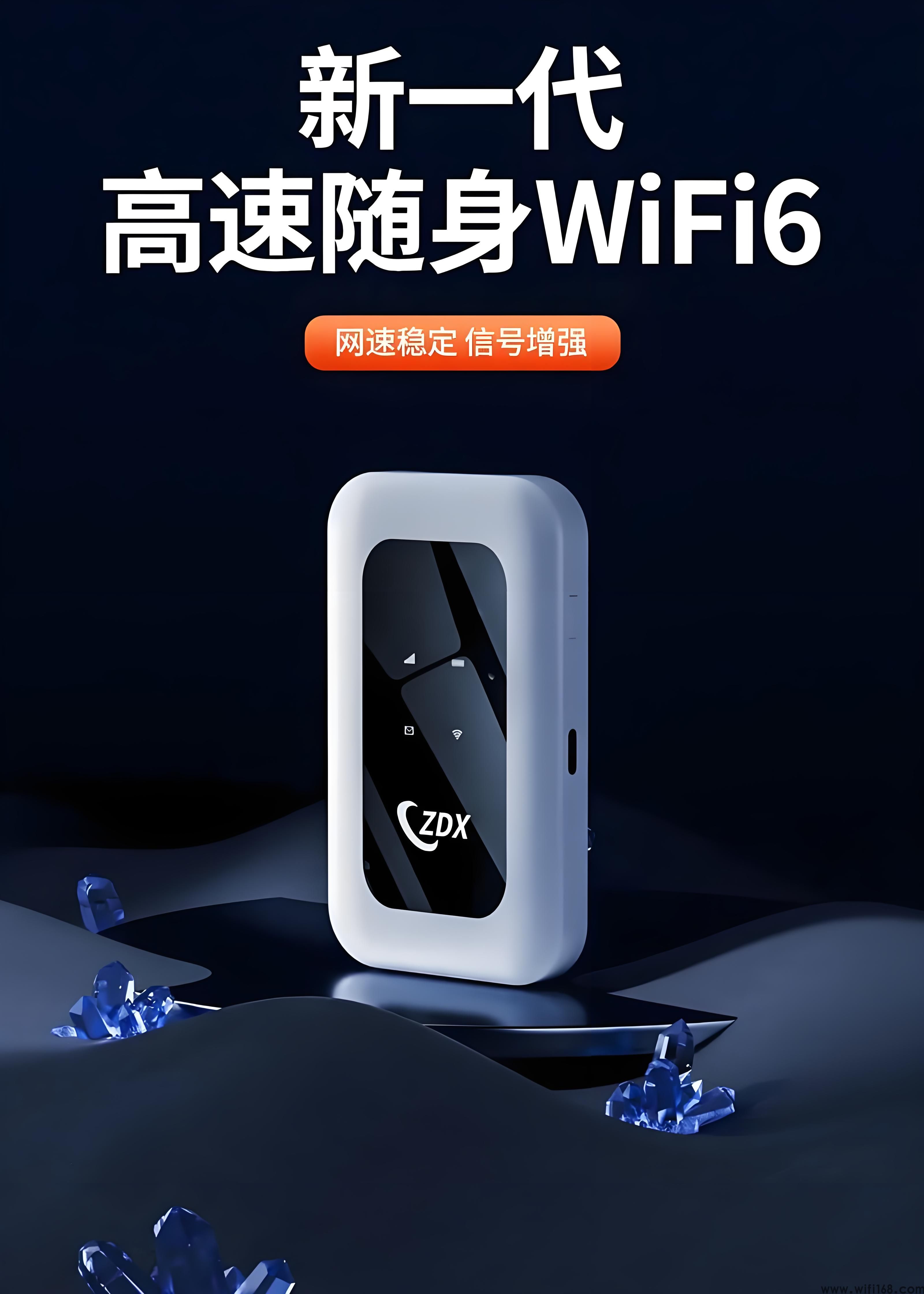 随身wifi怎么用的使用教程
