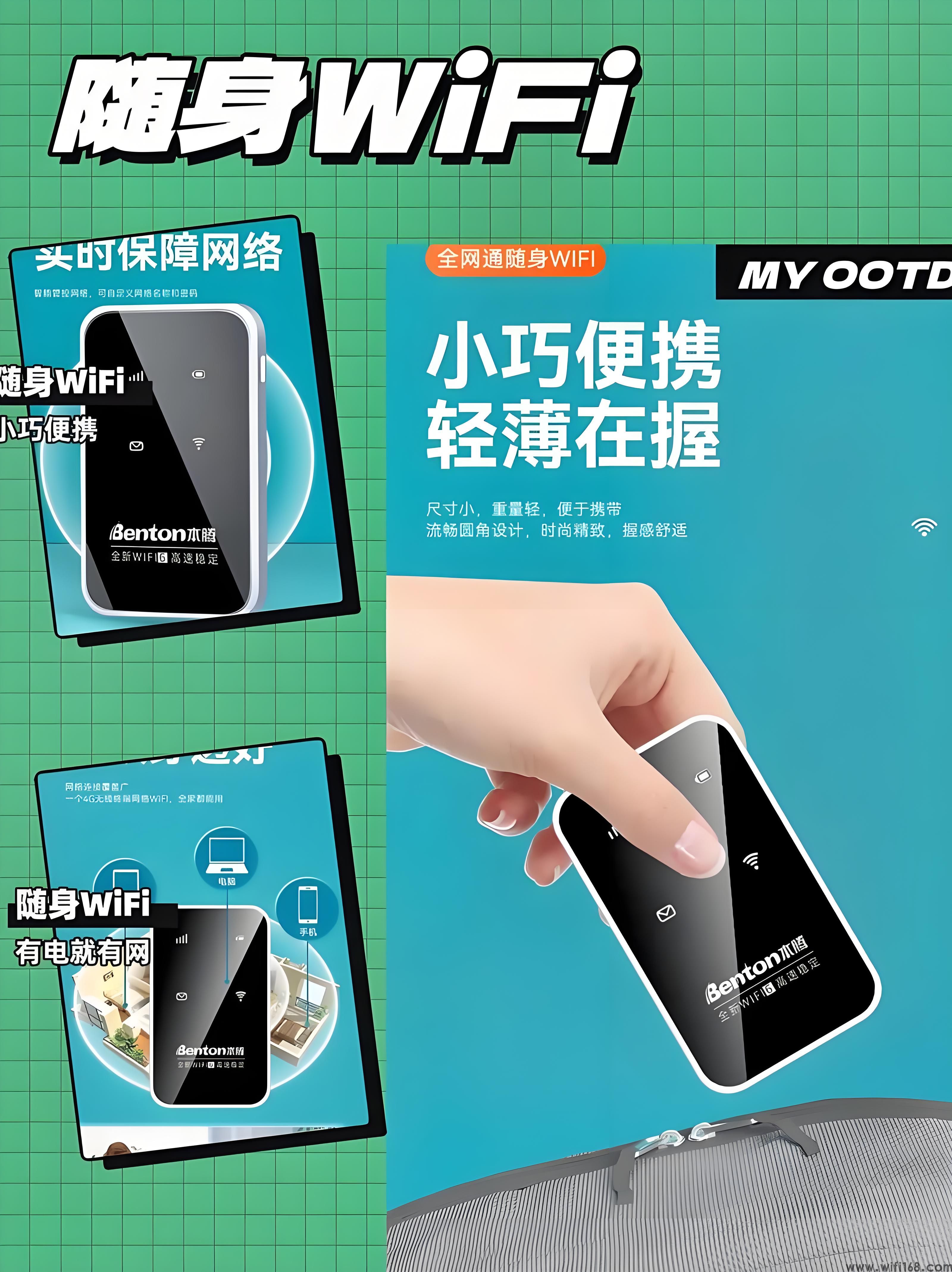 随身wifi上网原理